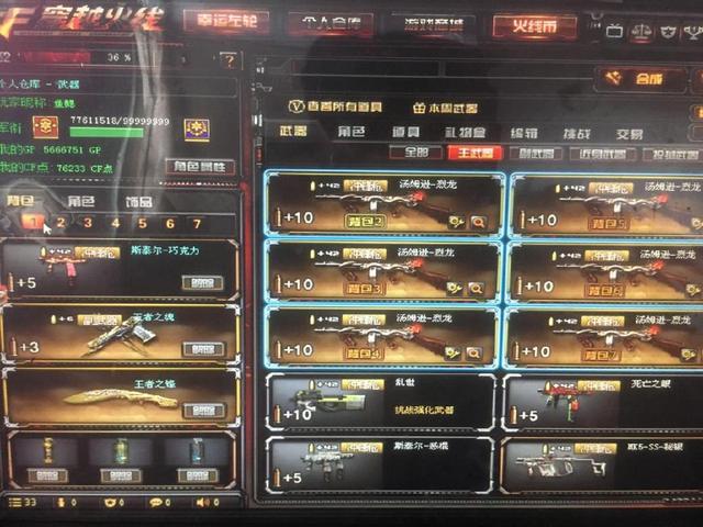 停中投