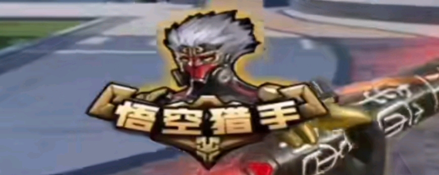 韧性